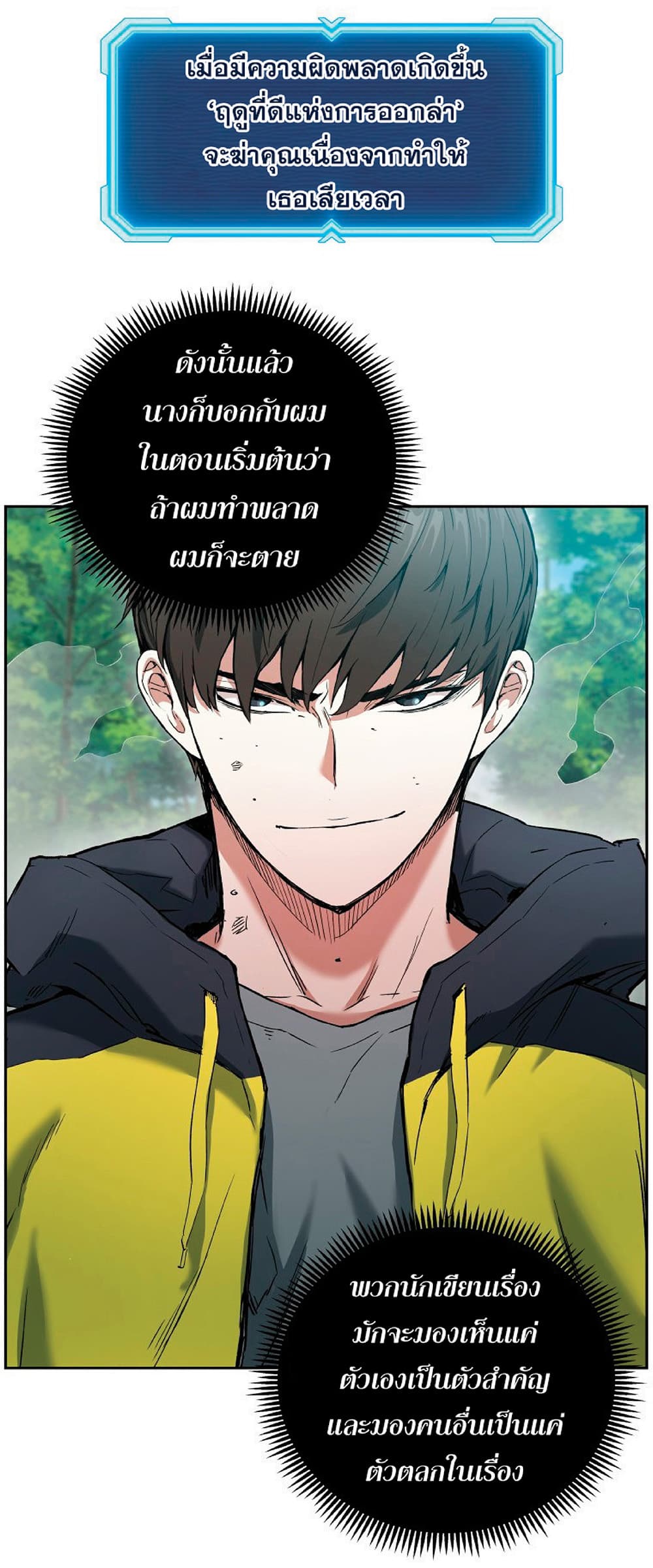 Return Of The Broken Constellation Chapter 28 Return of the Broken Constellation ตอนที่ 5 - 108-Manga มังงะ อ่านมังงะ