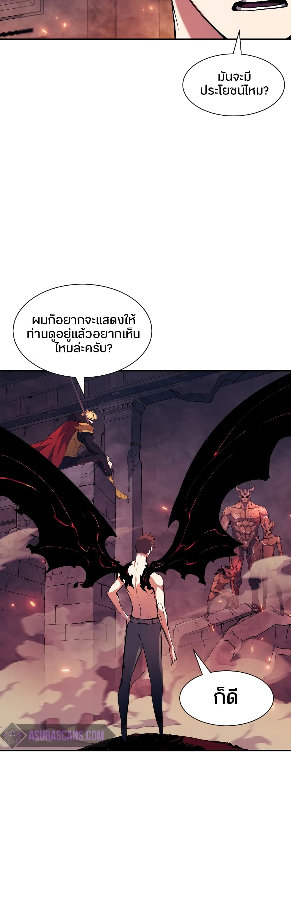 Return of the Broken Constellation 76 แปลไทย