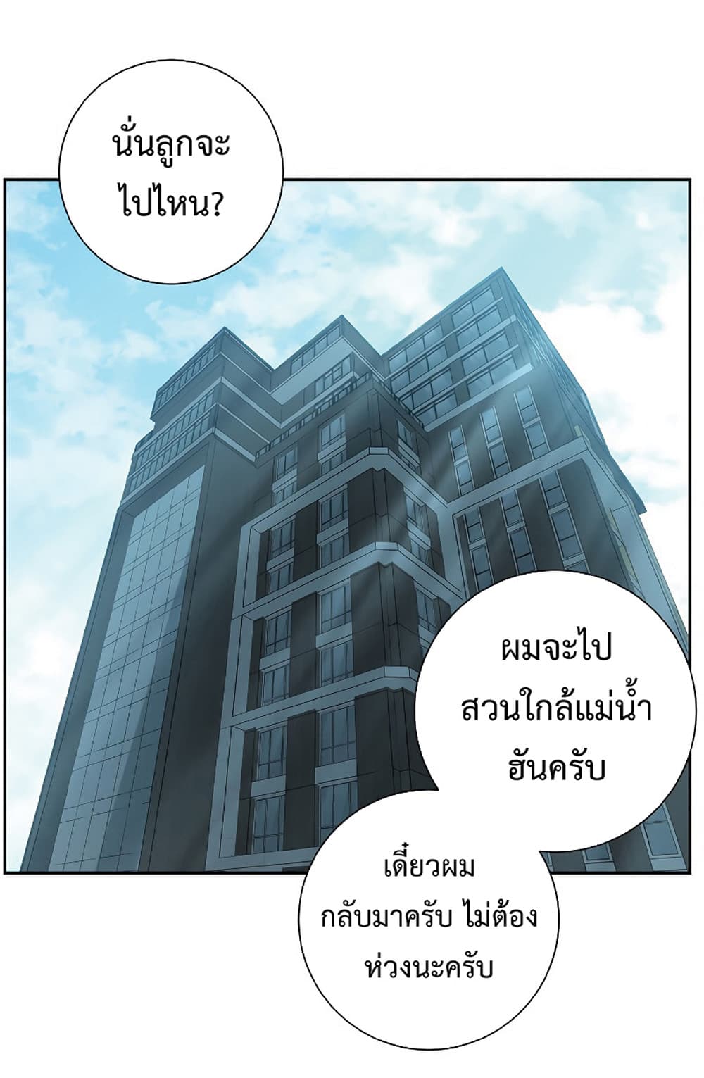 Return of the Broken Constellation ตอนที่ 17 - 108-Manga มังงะ อ่านมัง